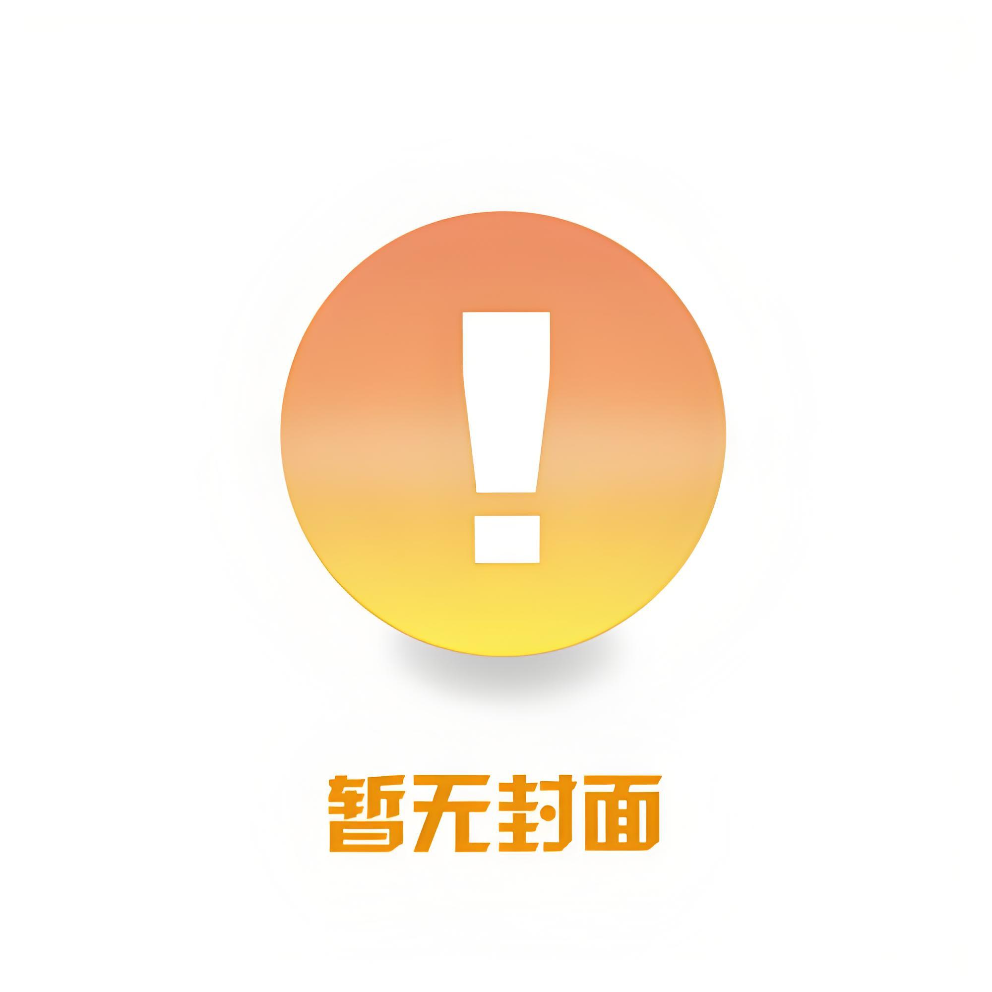 在末日女扮男装